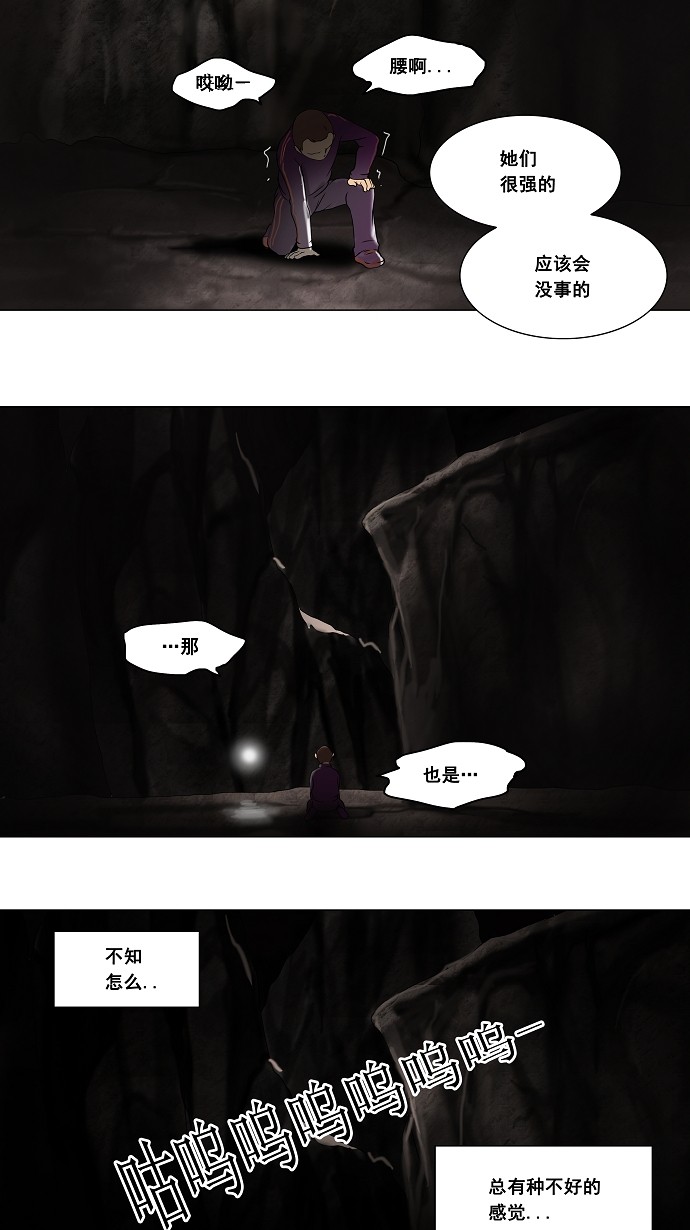 第66话4