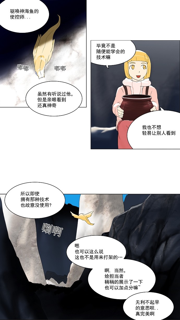 第65话2