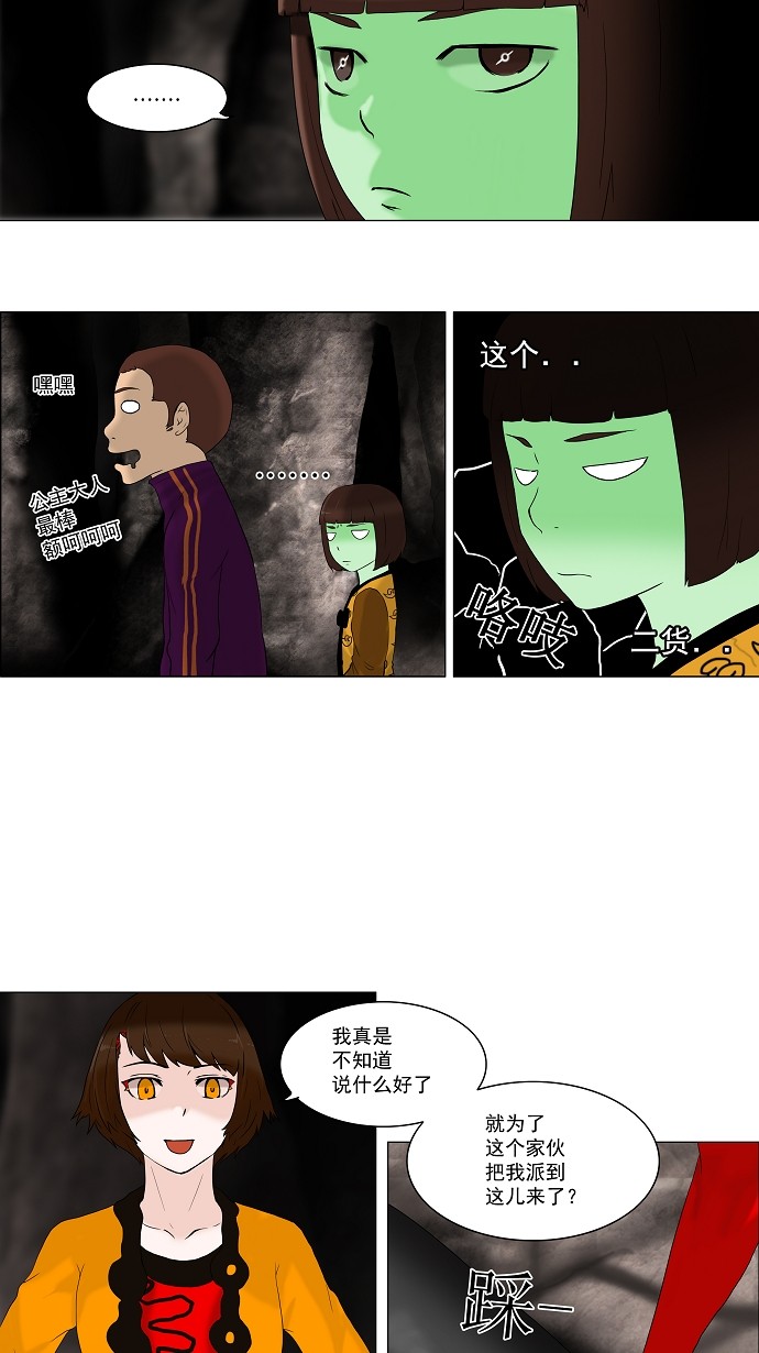 第64话20