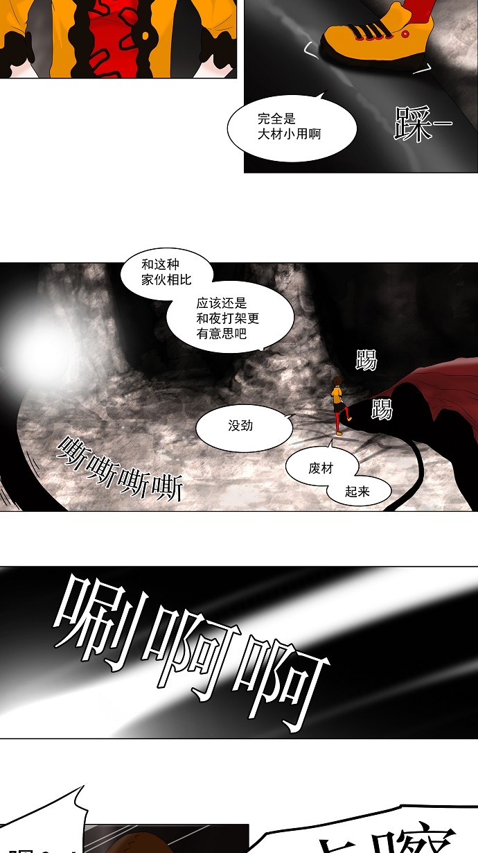 第64话21