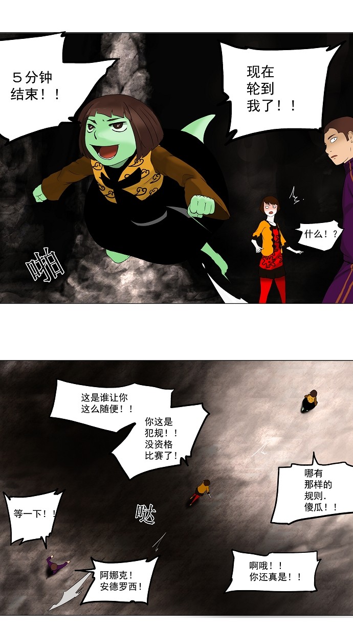 第64话34