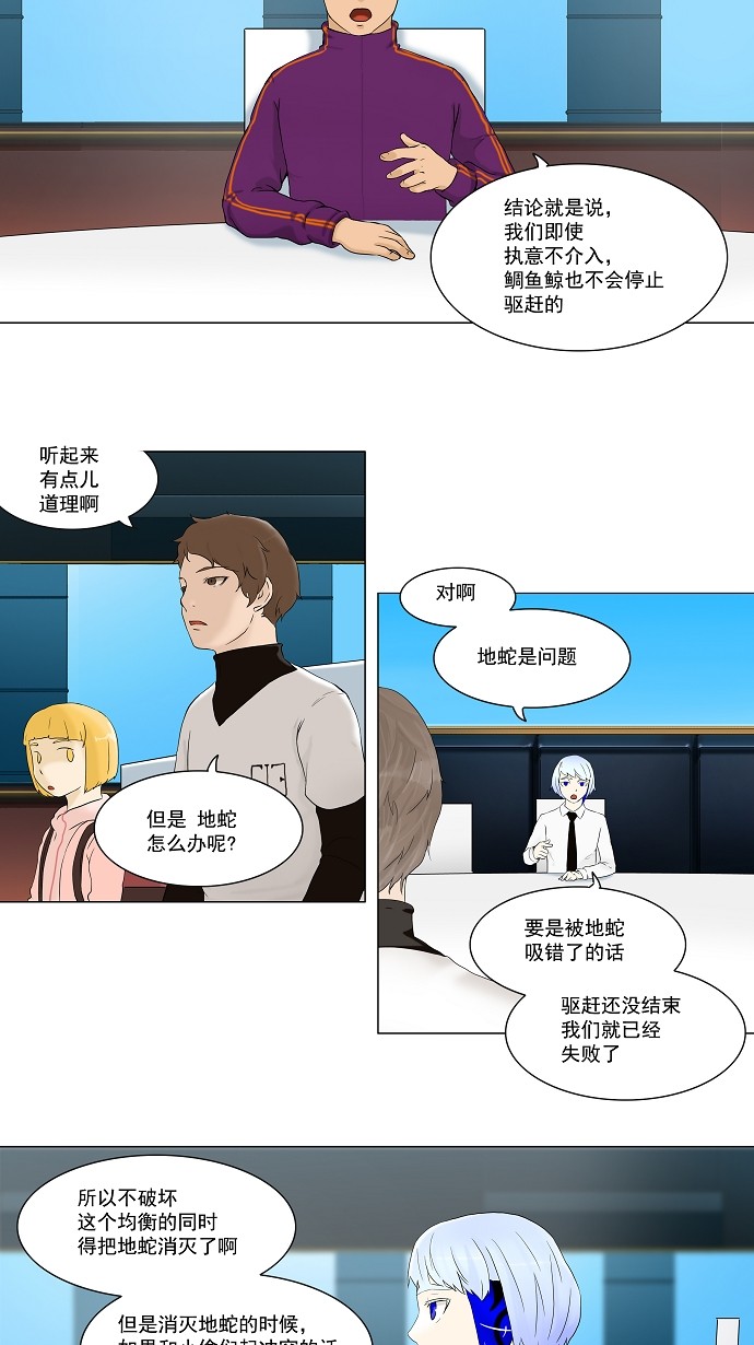第63话3