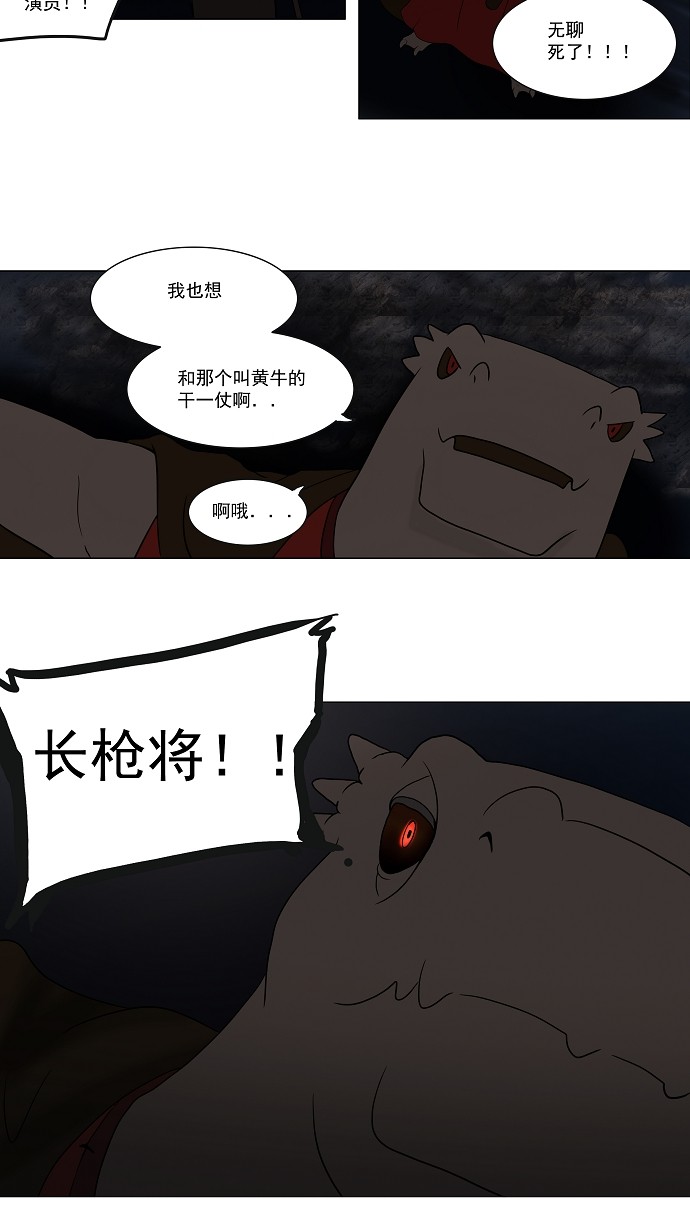 第63话33