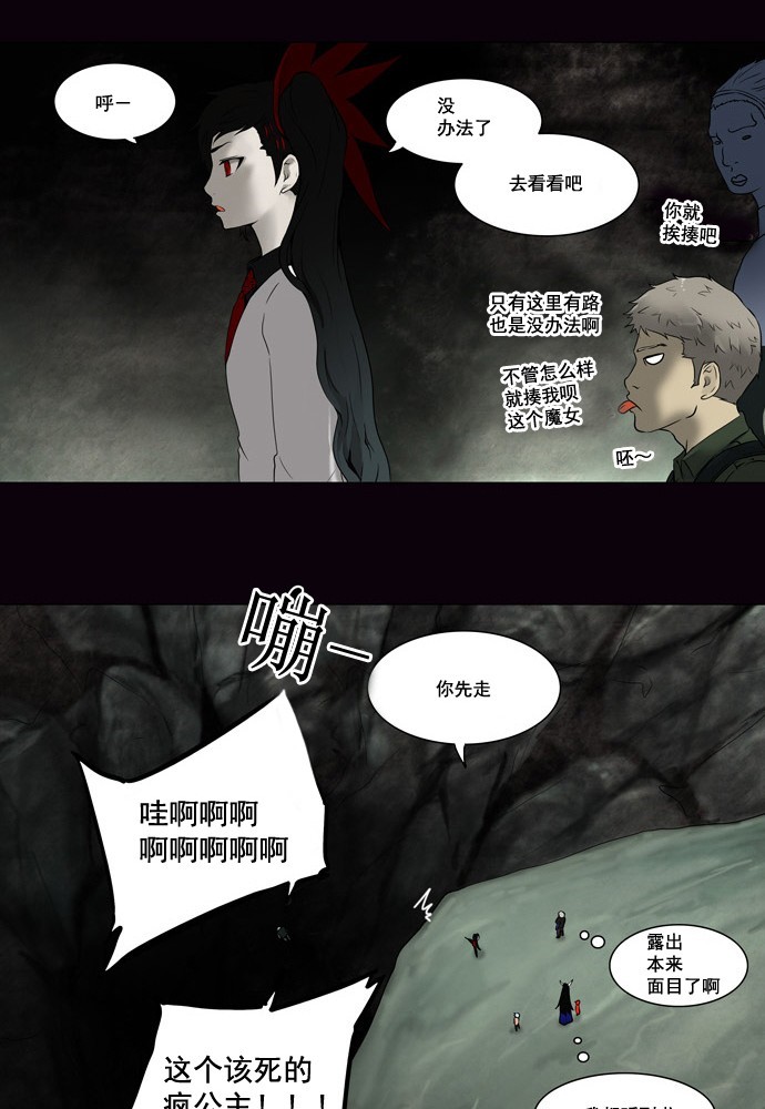 第62话2
