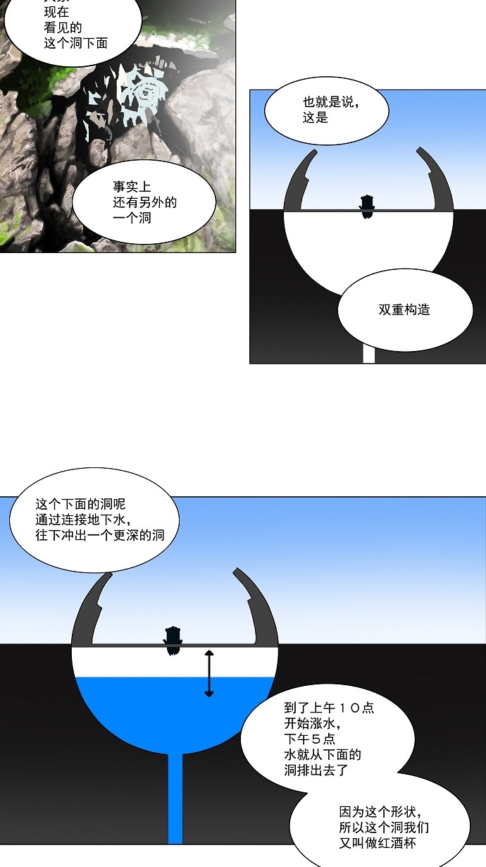 第61话10