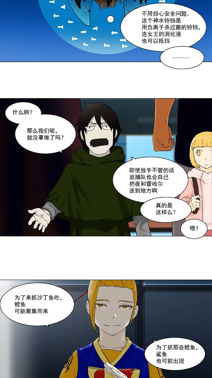 第61话22
