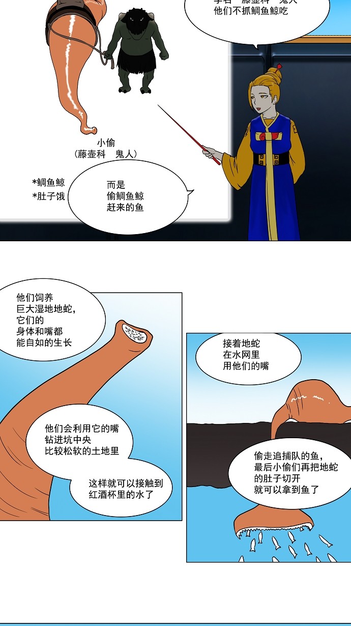 第61话26