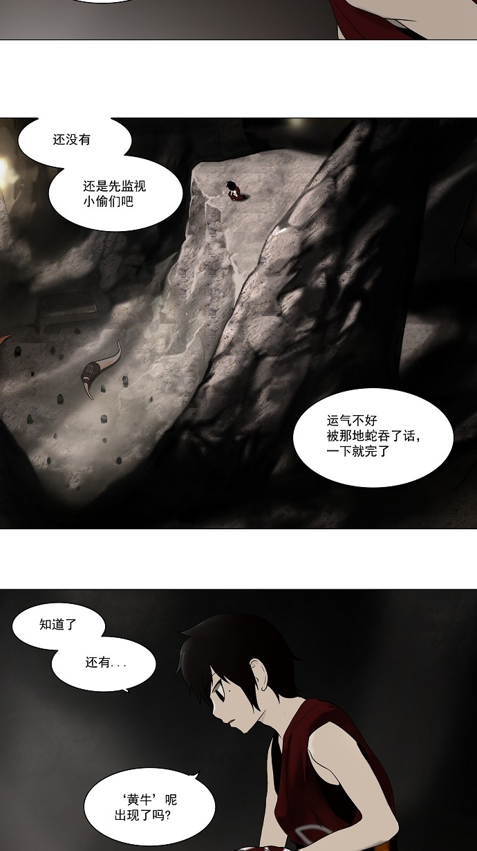第61话29