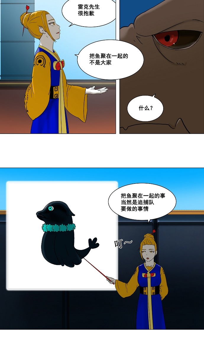 第61话8
