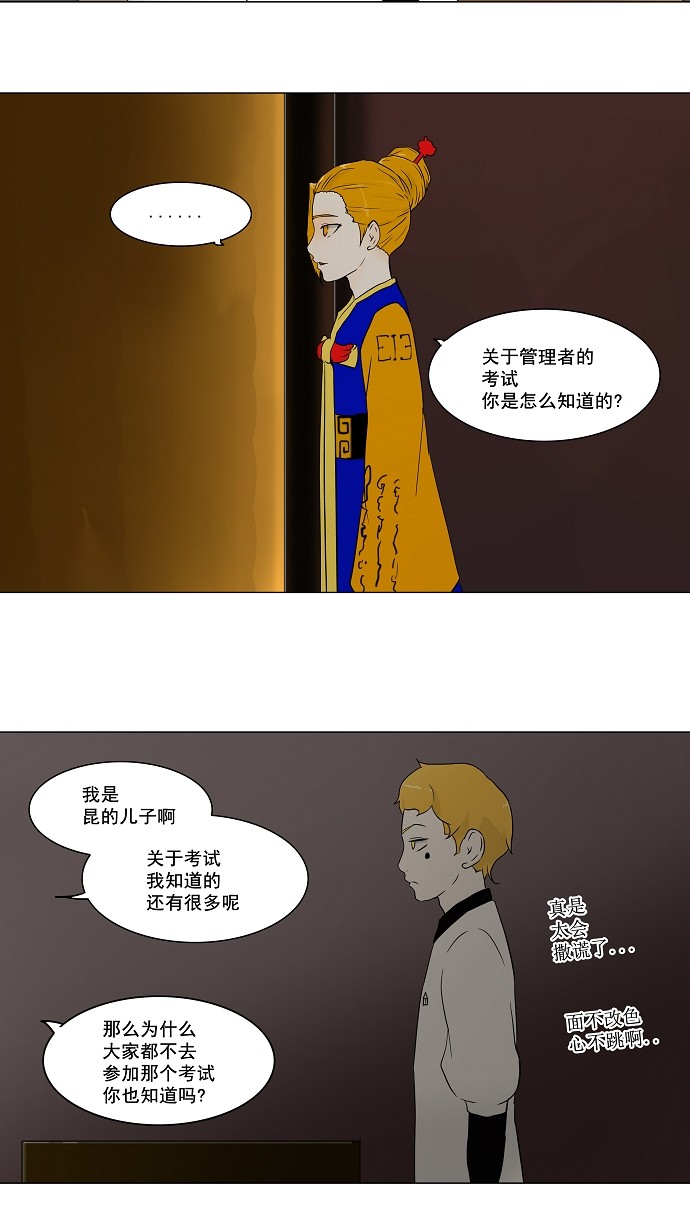 第59话12