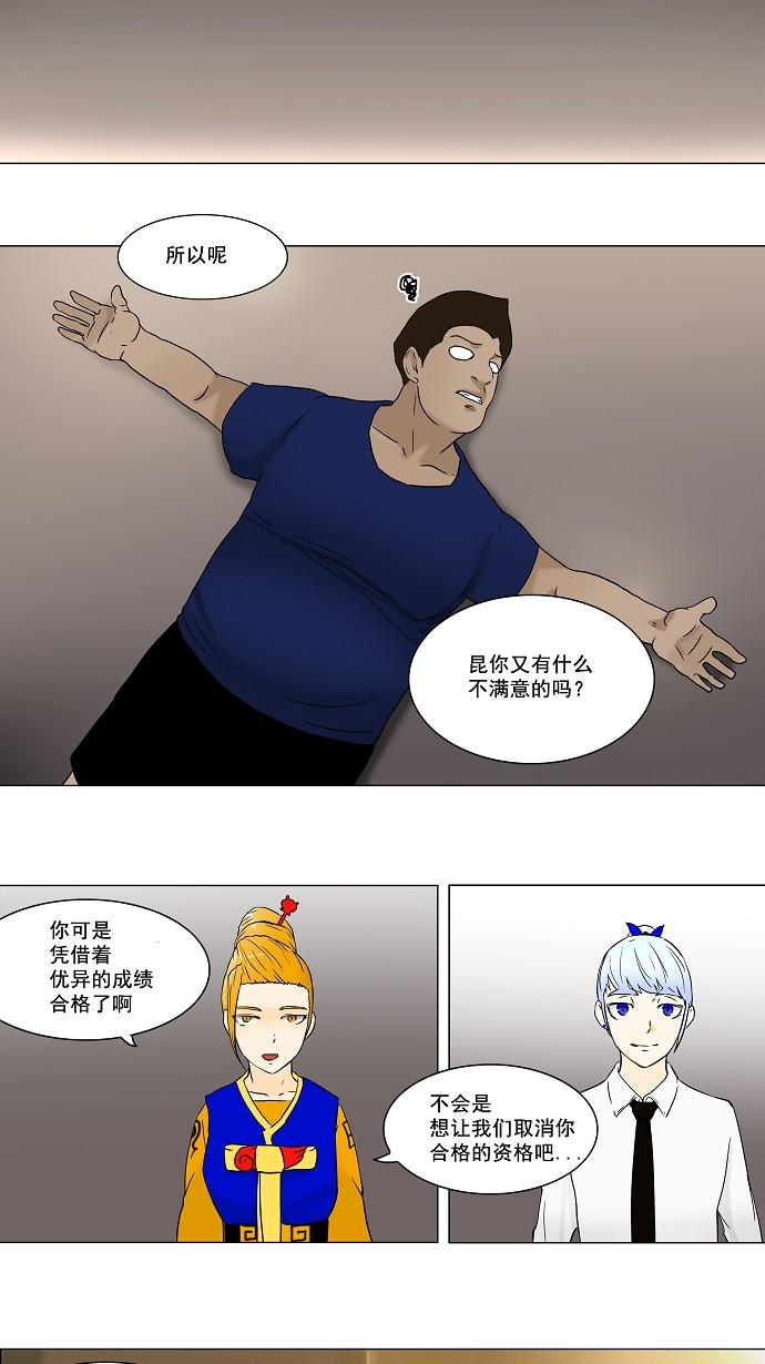 第59话2