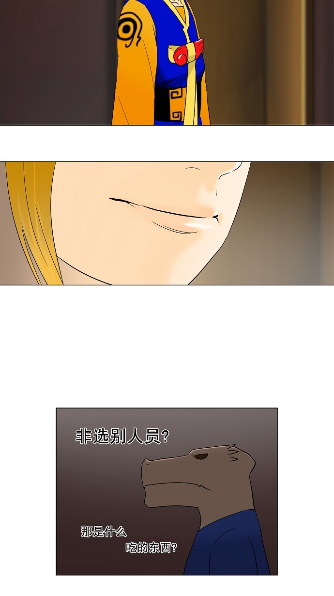 第59话20
