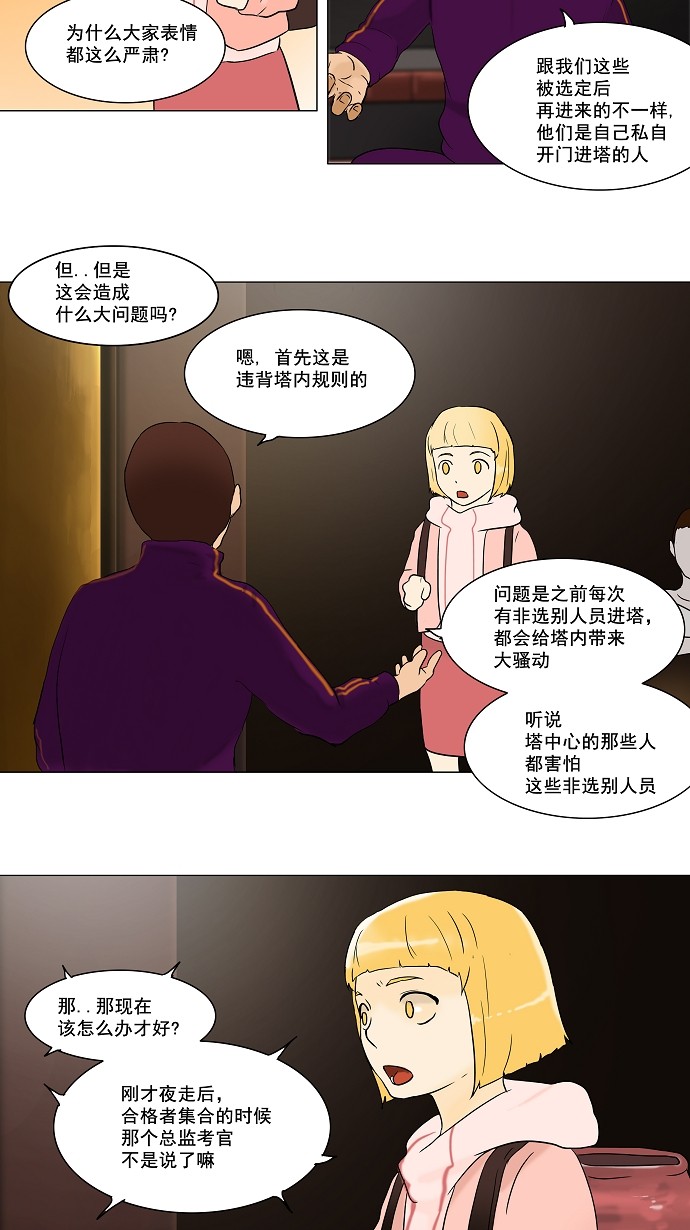 第59话25
