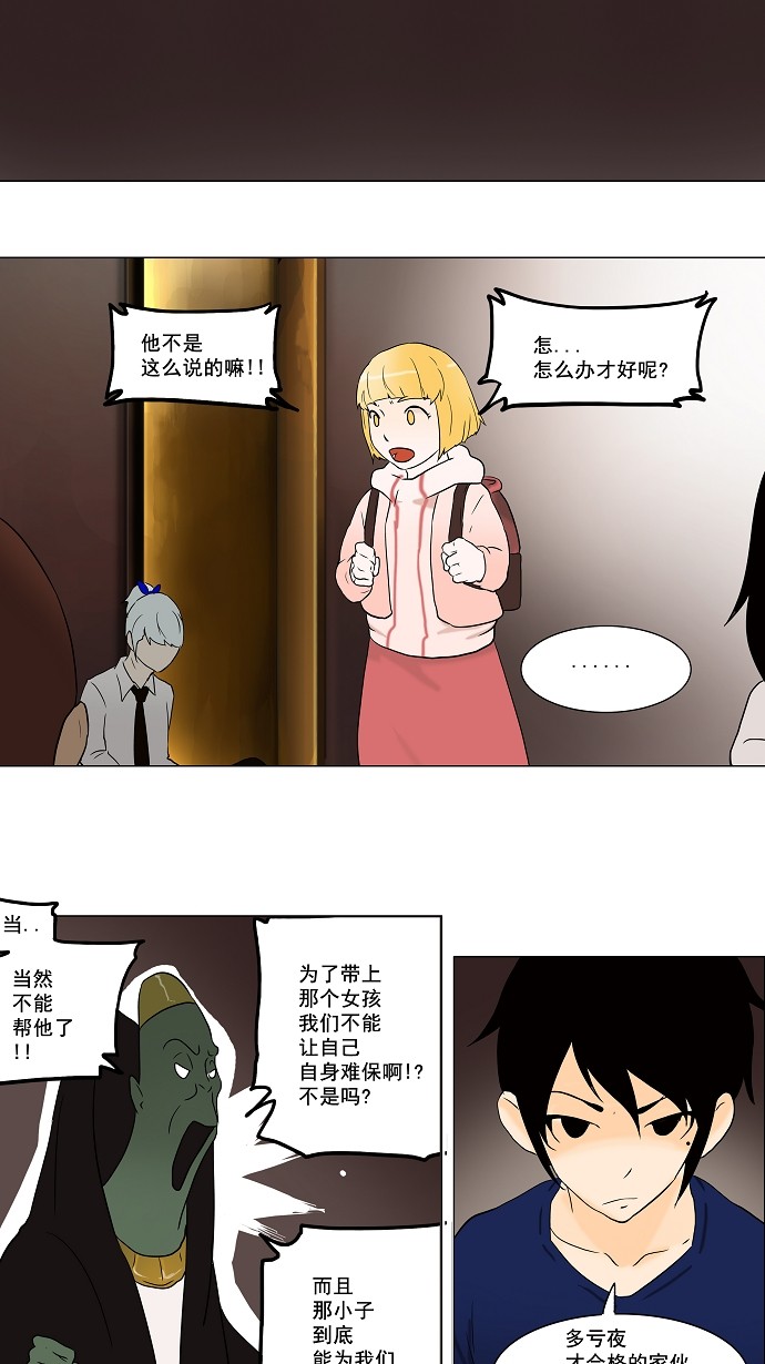 第59话29