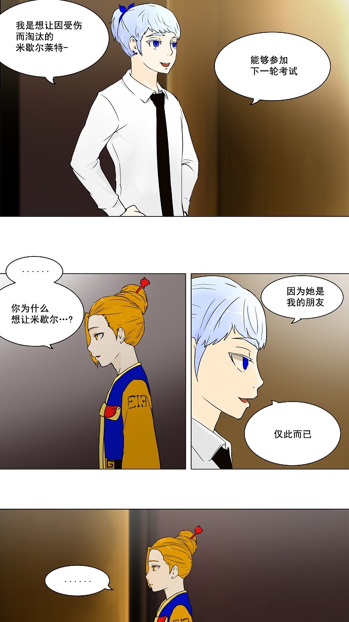 第59话3
