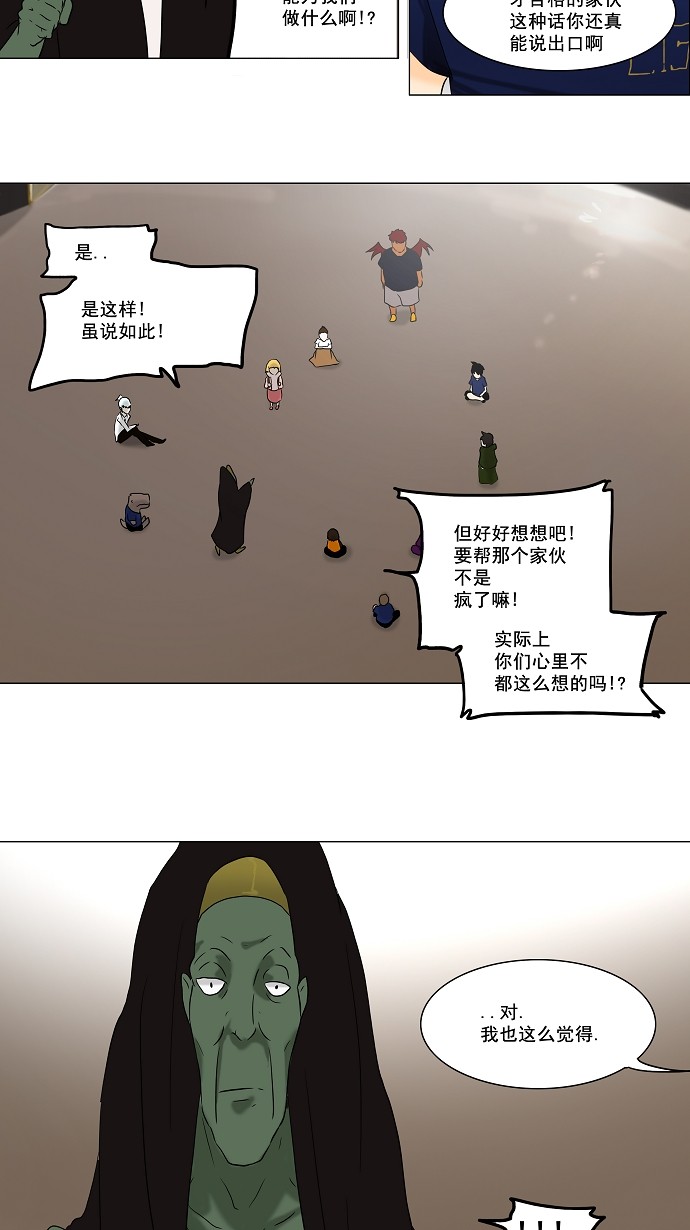 第59话30