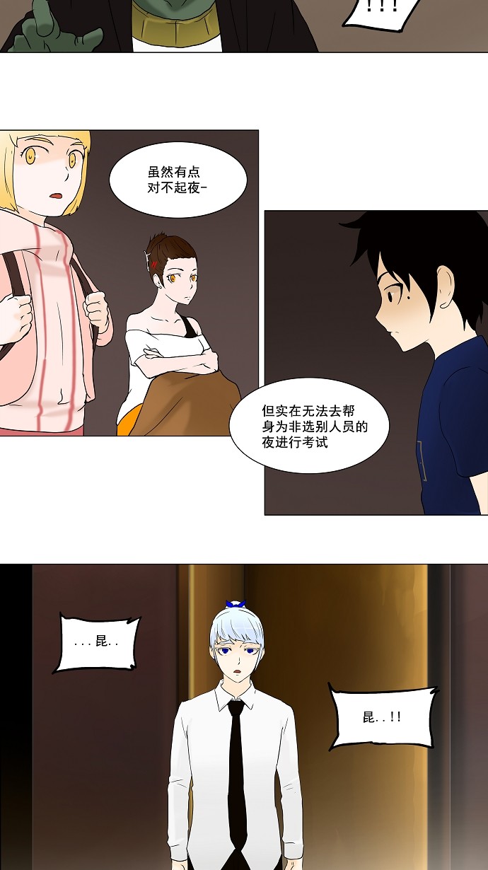 第59话31