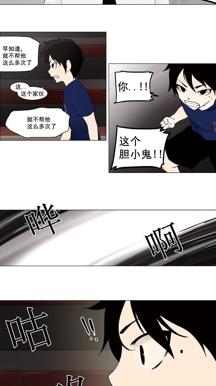第59话33