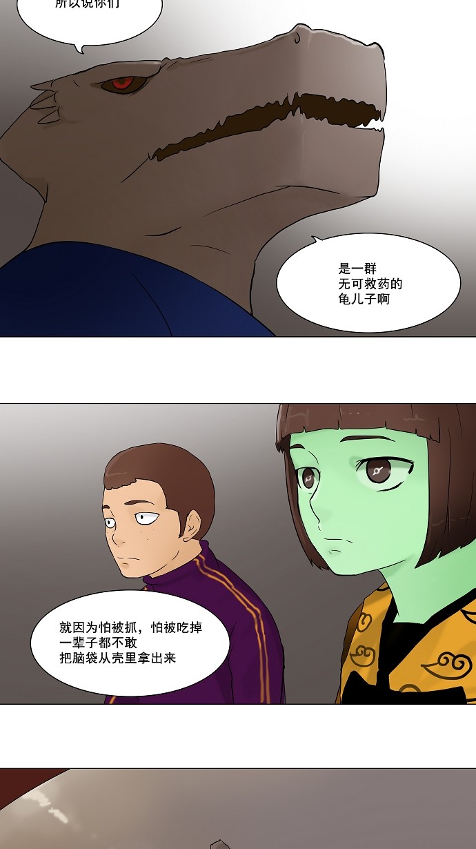 第59话42