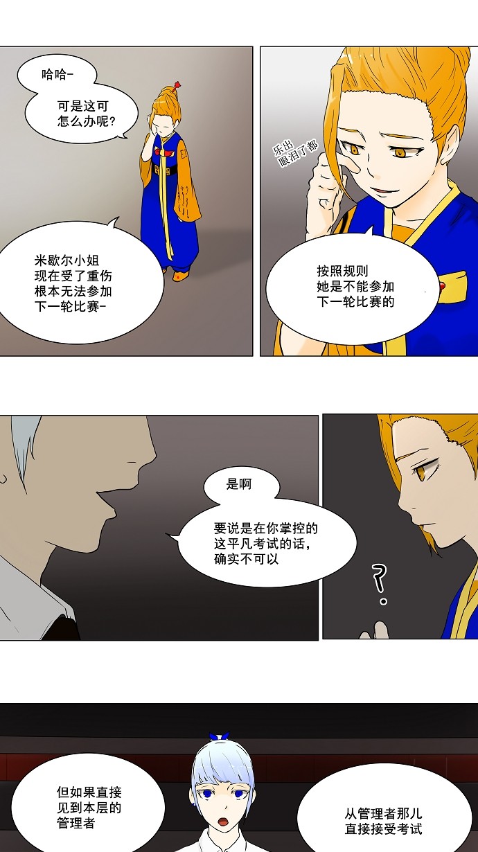 第59话5