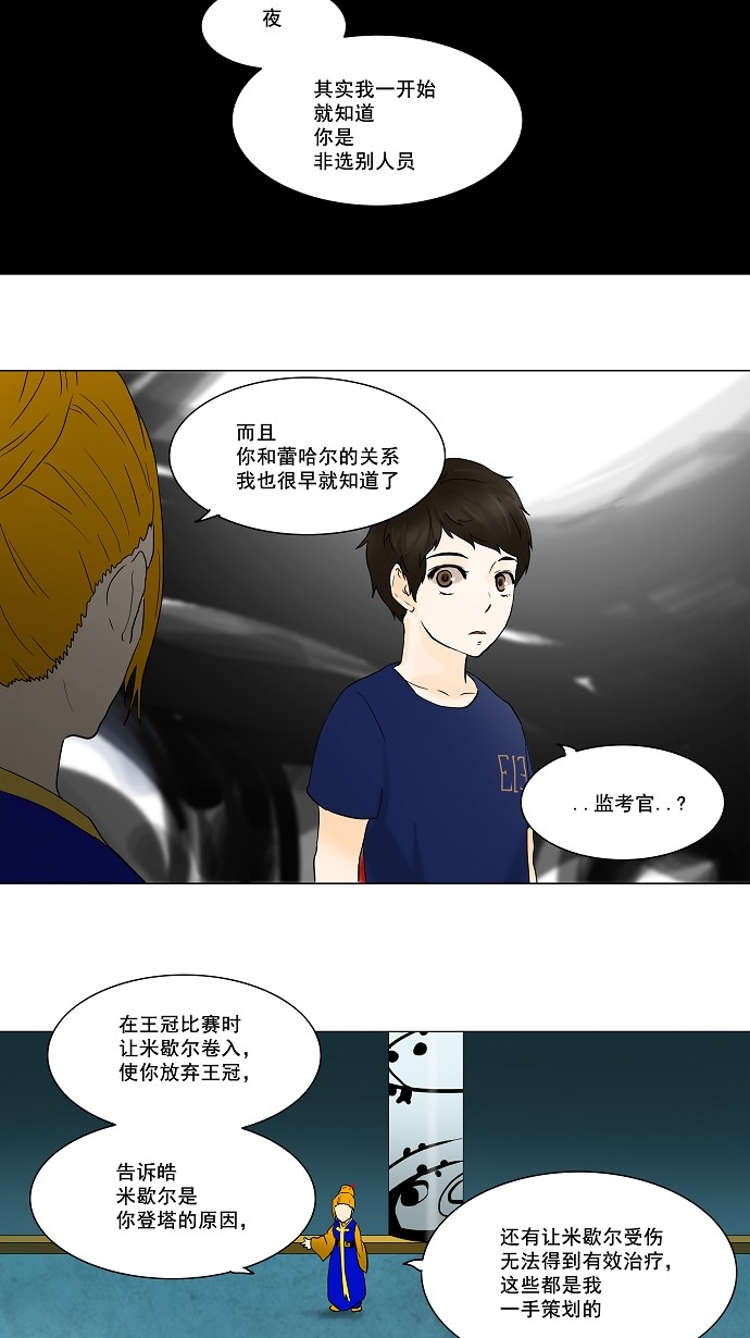 第59话51