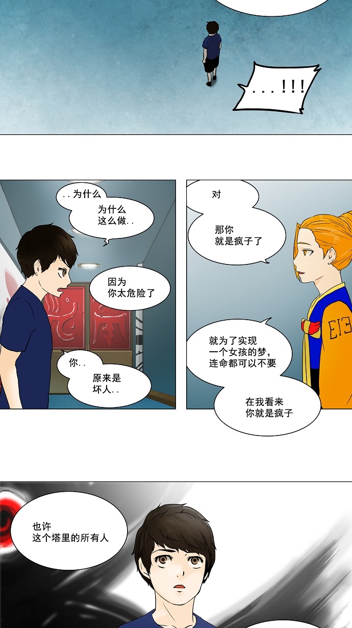 第59话52