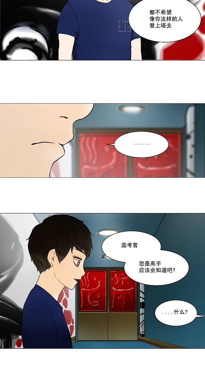 第59话53