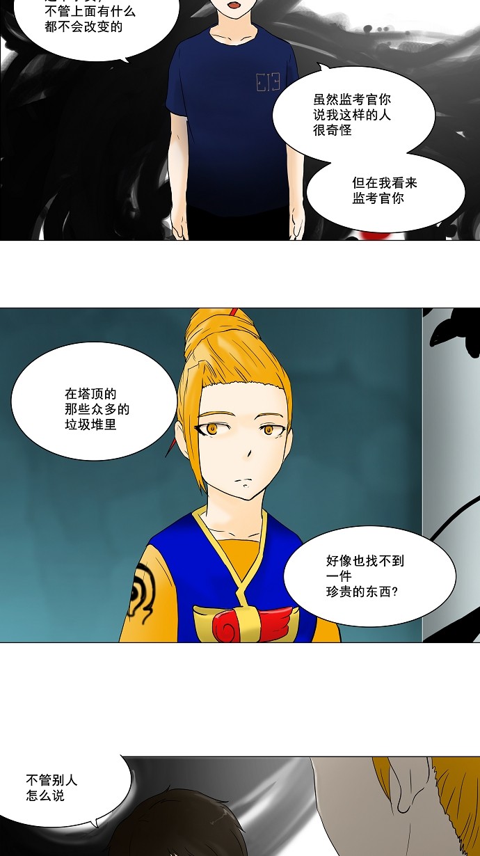 第59话56
