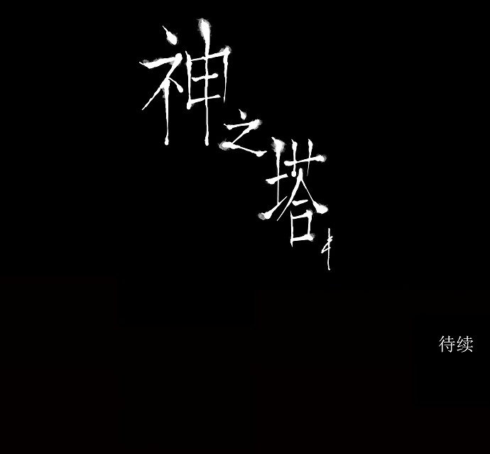 第59话65