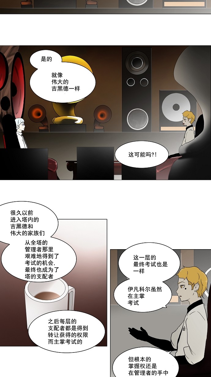 第59话8