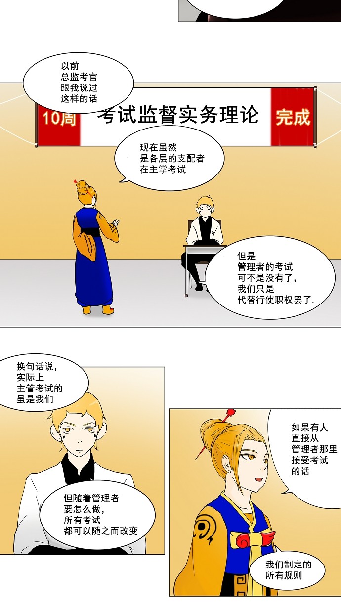 第59话9