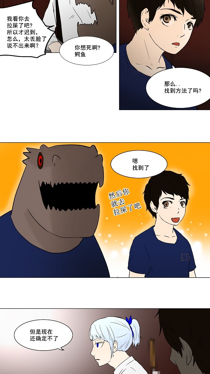 第58话17