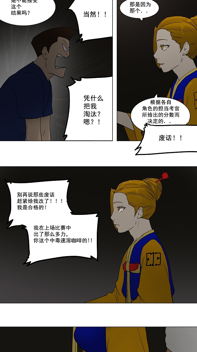 第58话26