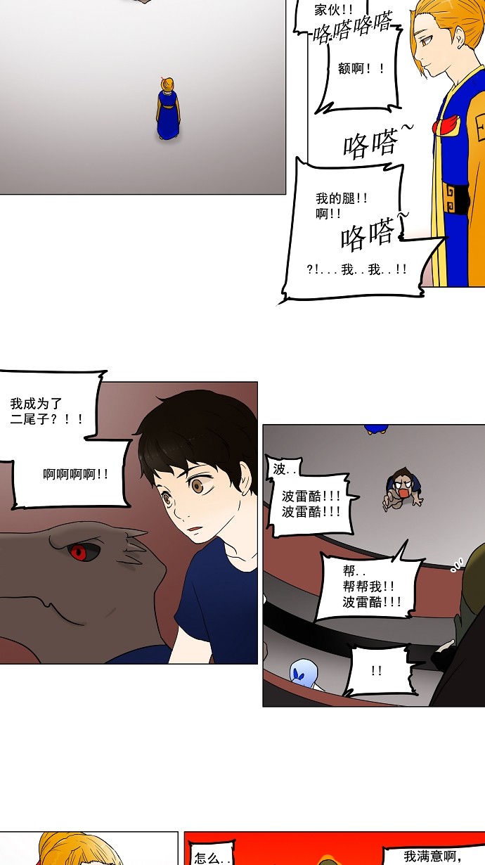 第58话32