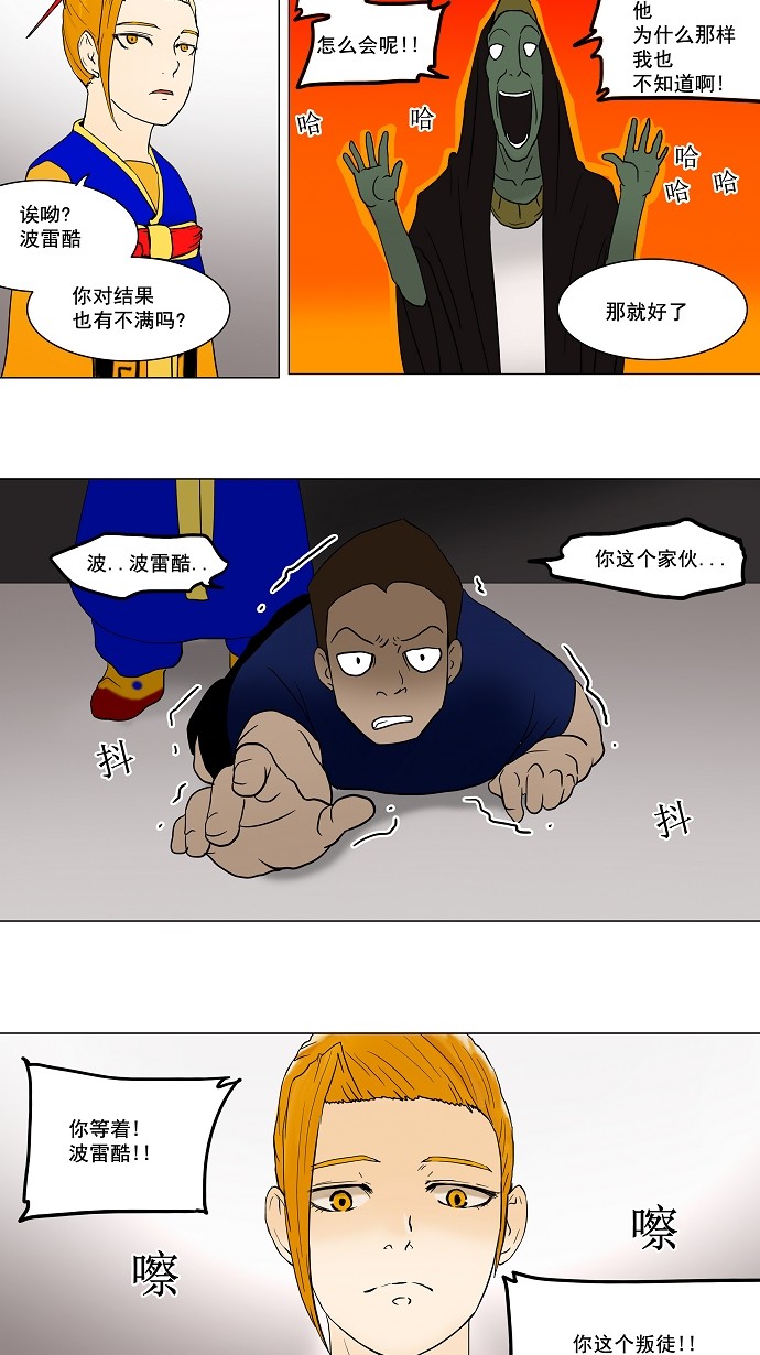 第58话33