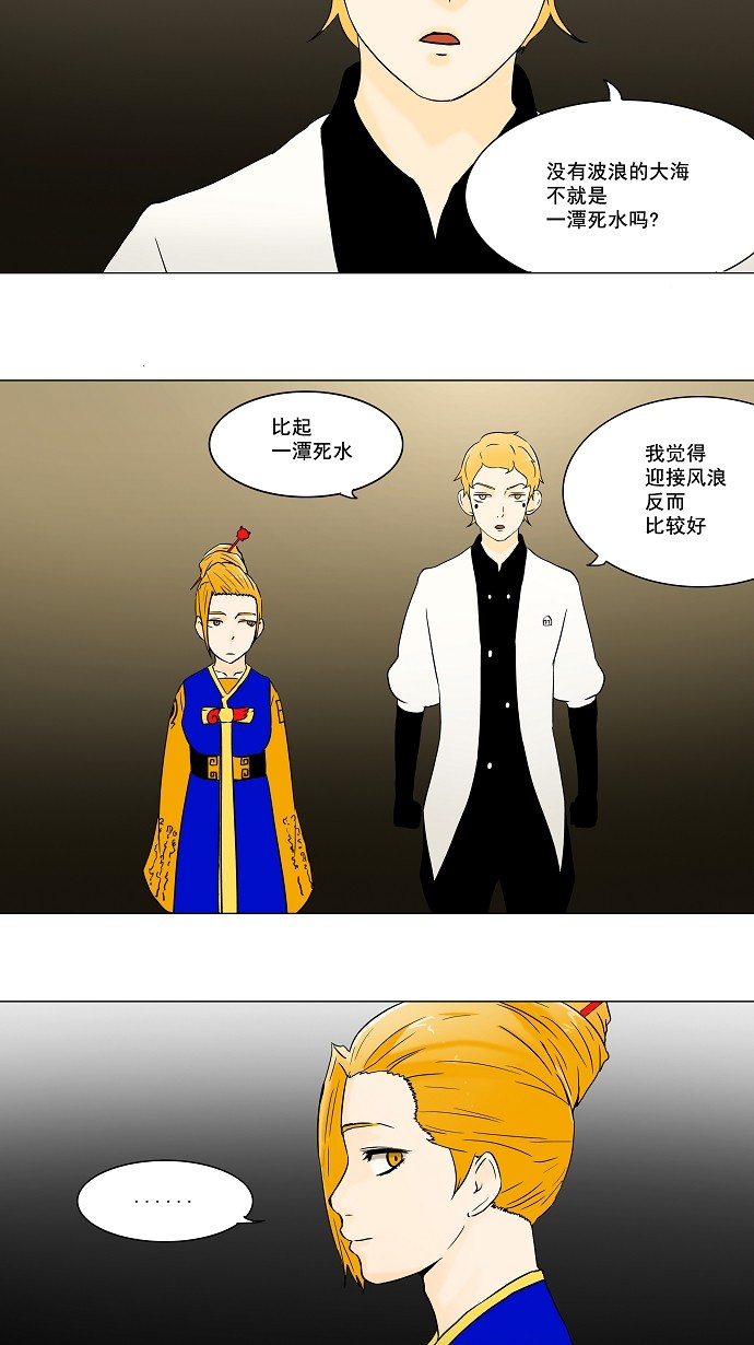 第58话9