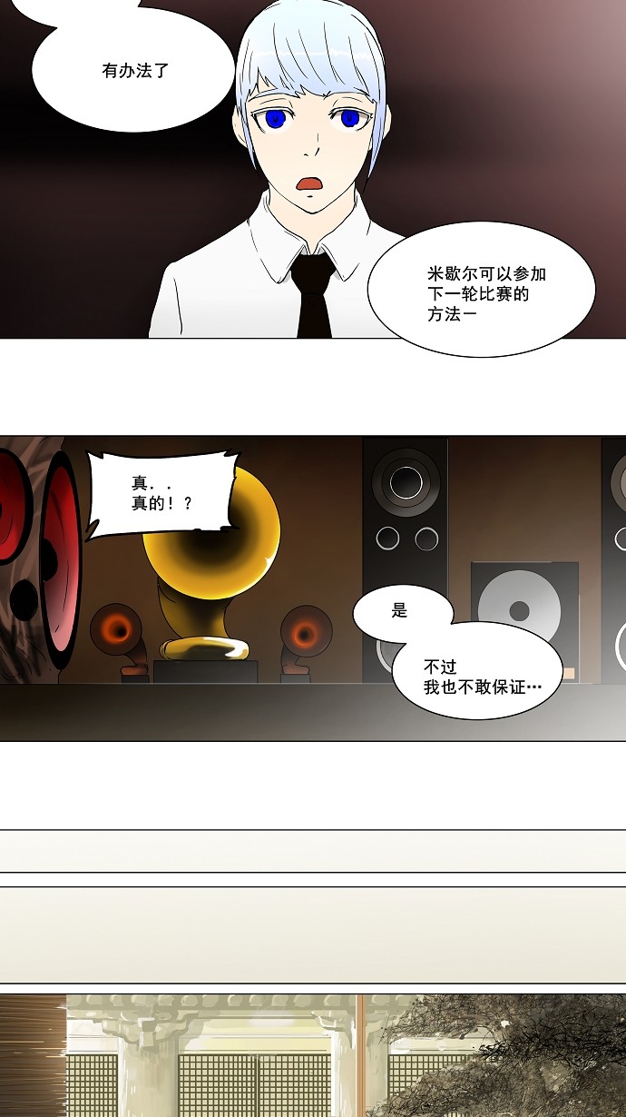 第57话29