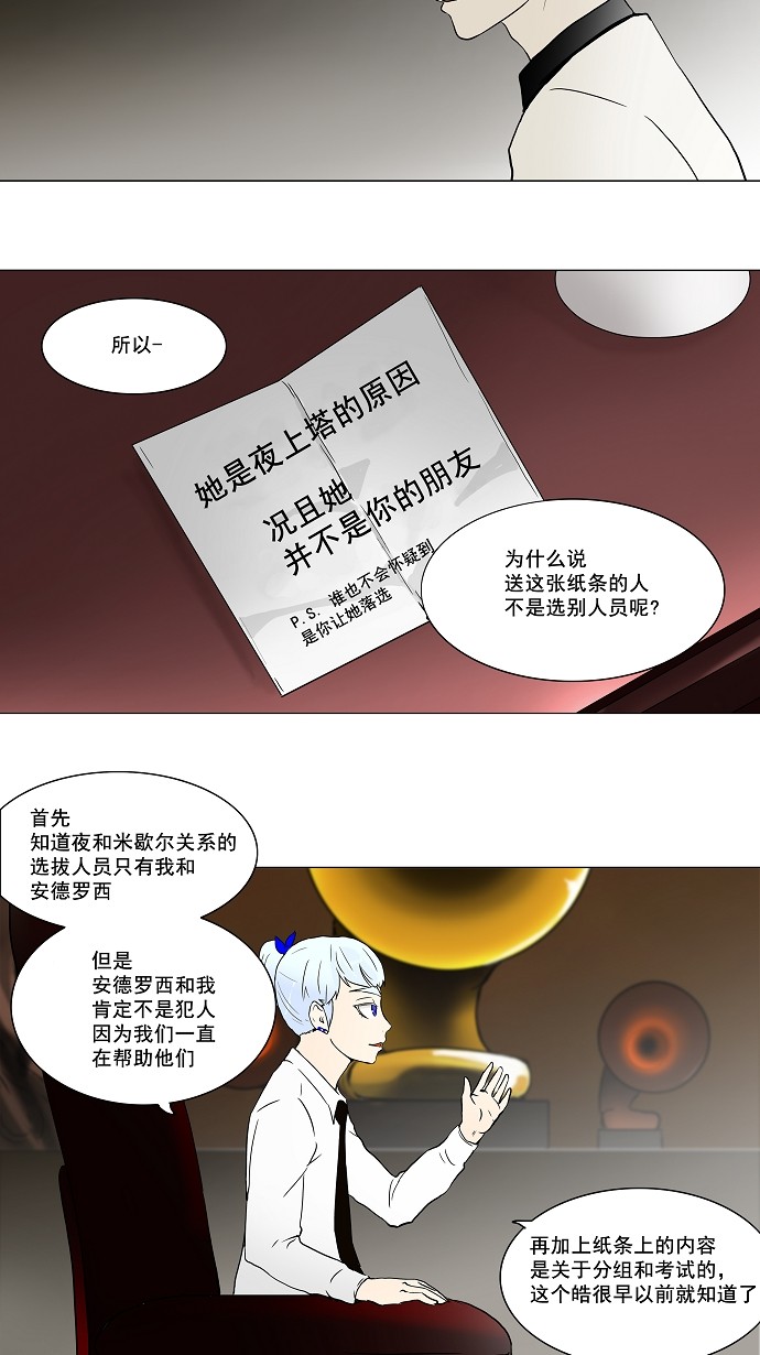 第57话3