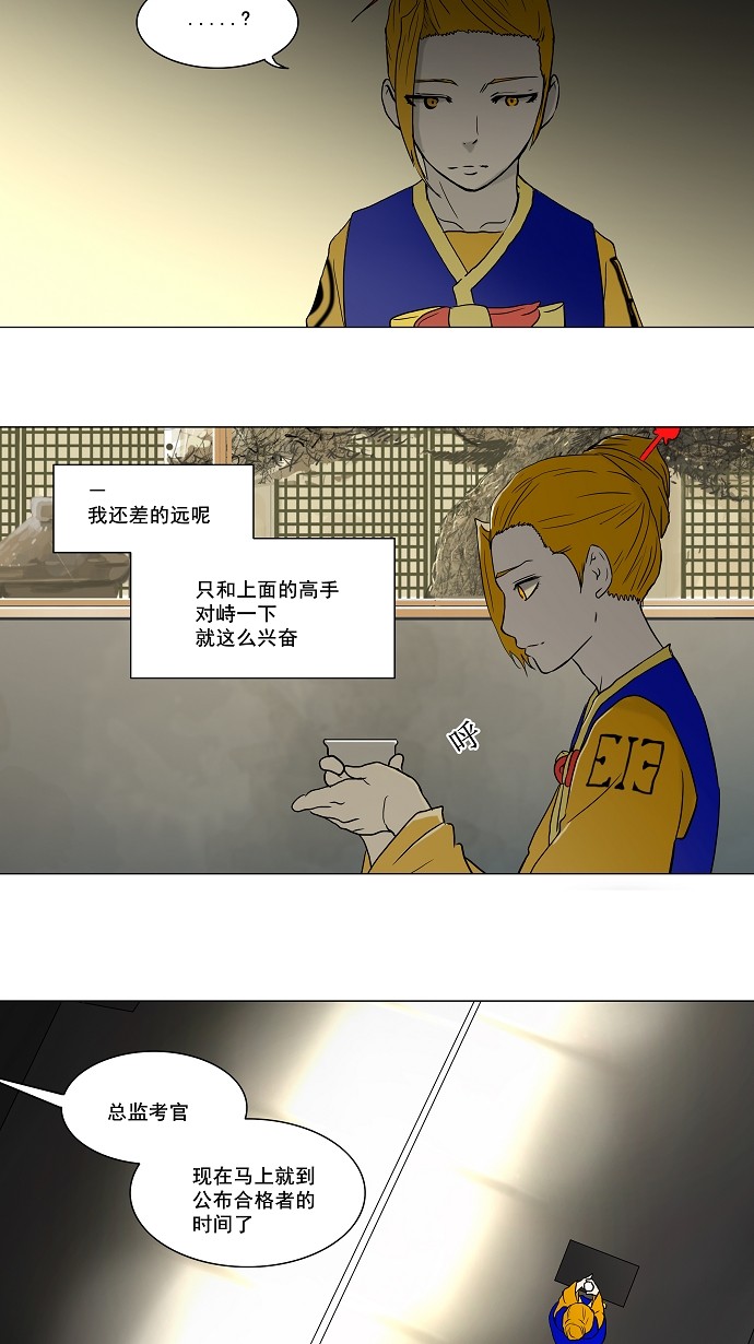 第57话31