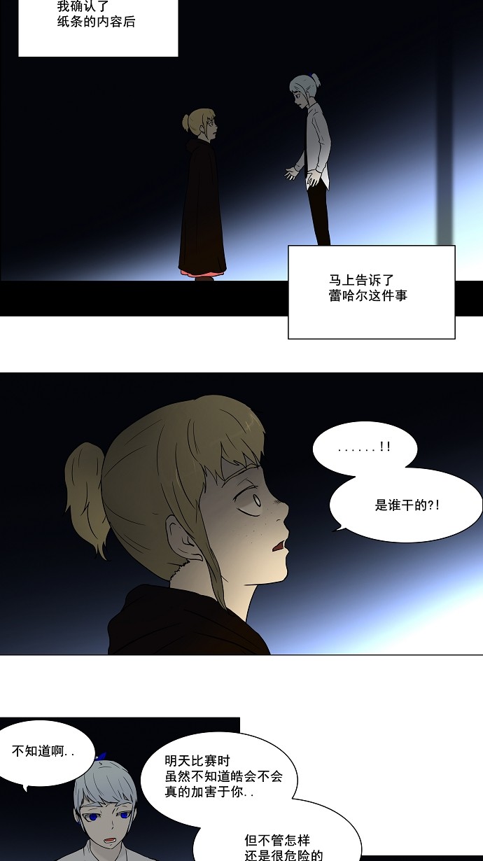 第56话20