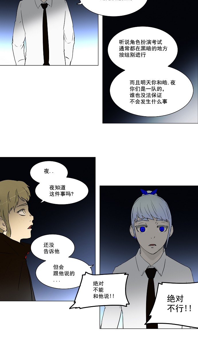 第56话21