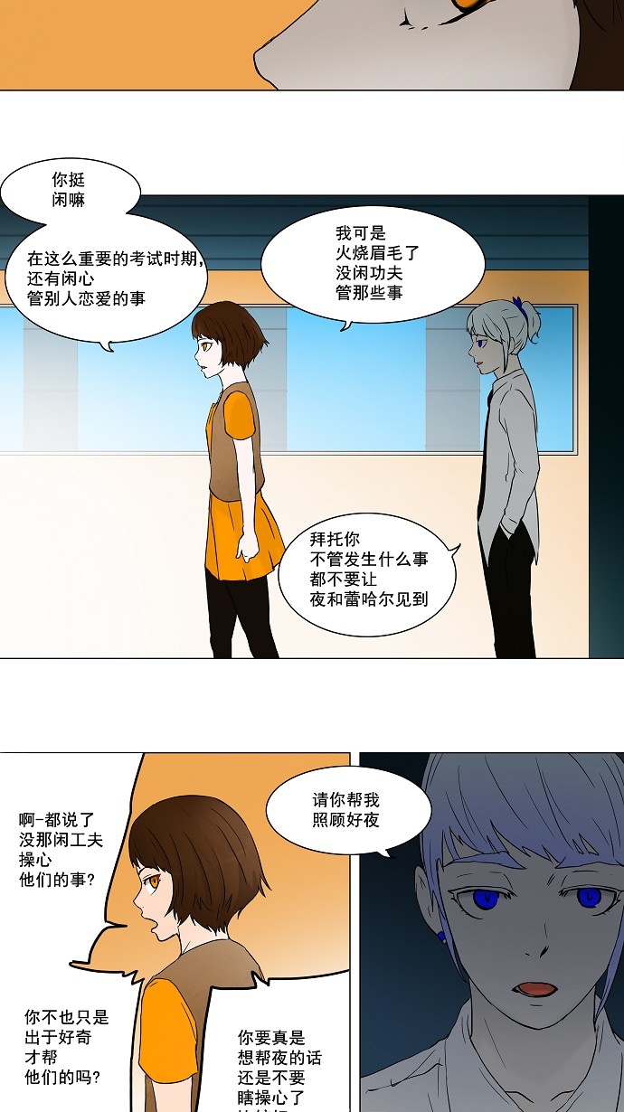 第56话26