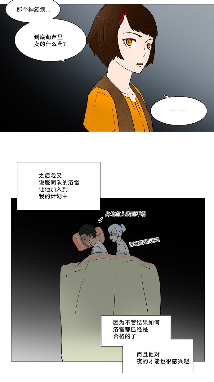 第56话28
