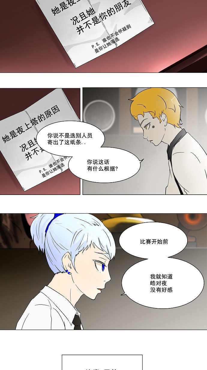 第56话6