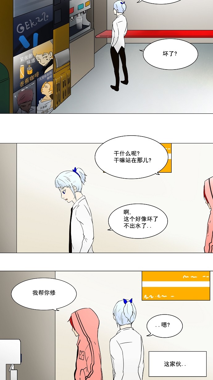 第56话8