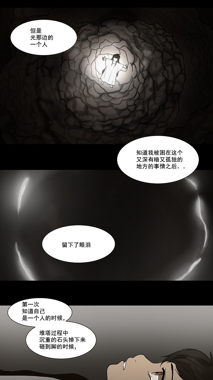 第55话14