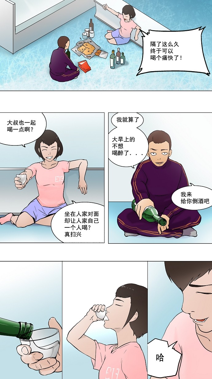 第55话2