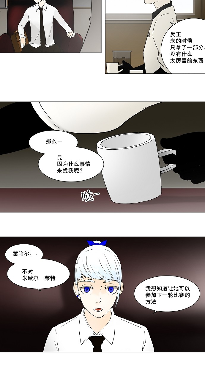 第55话20
