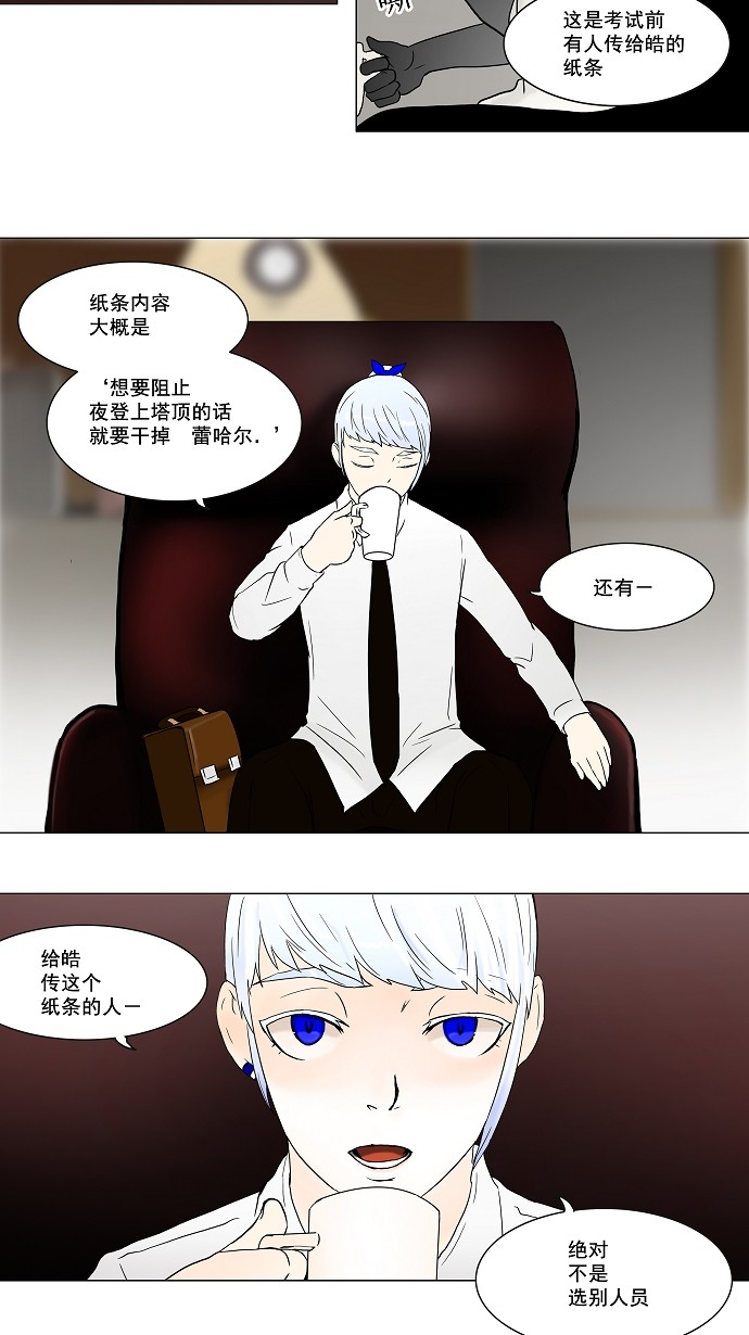 第55话23