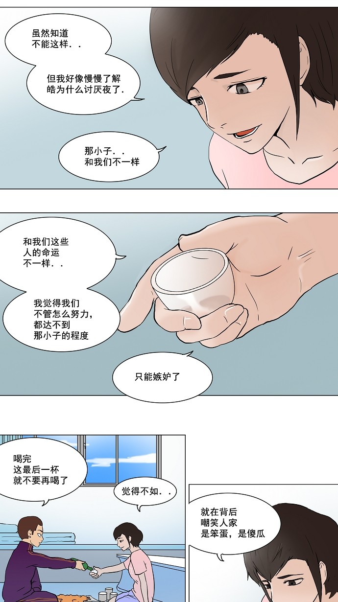 第55话5